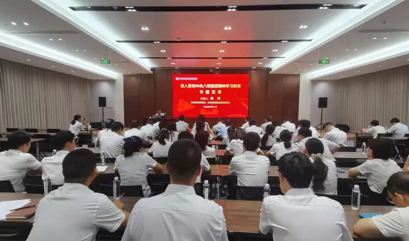 市國資委赴市交投集團機關(guān)黨支部講授專題黨課